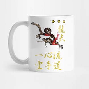 Isshinryu Seiryu Dragon with Kanji Mug